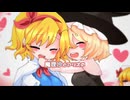 魔理沙とアリスのLoveStory♡