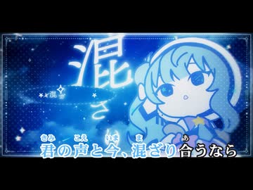 【ニコカラ】Orbital Period【星街すいせい/ホロライブ0期生】【オンボーカル】