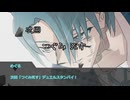 【クトゥルフ神話TRPG】二人で行く刹夏 #2【実卓リプレイ】