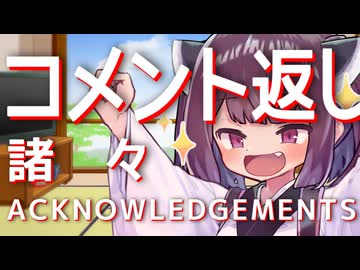 東北きりたんの毒キノコ解説　コメント返し諸々