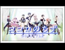 【ひとつなぎの大秘宝】ココロのちず/BOYSTYLE - 歌ってみた【カインヴェル×絆前陽兵×長月みるく×蘭符×東雲出雲×羽良真晴×ヨザキリ×きょぴぴ】#歌コレ2025秋