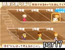 どこでもいっしょ トロと流れ星 実況 part７【最強伝説究極ノンケ冒険記】