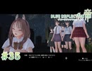 【BLUE REFLECTION TIE/帝】私もおばけは怖い #35 【ブルリフ帝】