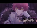 【ばぁうくん台本読み】どんな愛のカタチでも…［ASMR/女性向け］