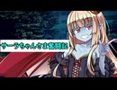 【ソフトウェアトーク劇場】サーラちゃんさま奮闘記