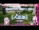 【ゆっくり妖精のぬかりんぴっく参加記録】　-Part.54-【僕の10勝記念カスタム】