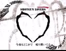 【からん】ショットガン・ラヴァーズ 歌ってみた【歌コレ2025秋】