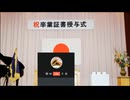【文野環】ゆたぼんとコラボするにじさんじの野良猫