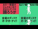 金星のダンスども/金星のナユタン星人ども
