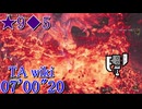 【MHWilds】★9♦5 歴戦アルシュベルド スラアク 07’00”20 TA wiki rules