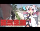 【7 days to die】楽しい狂気生活 v2.3