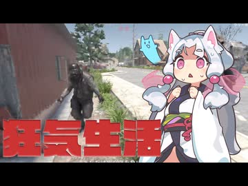 【7 days to die】楽しい狂気生活 v2.3