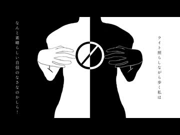 『キャンセル』 feat.初音ミク/ 窓際P