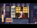 【タバコ屋乙女と小話でも】たばこ屋の軒先で看板娘とお喋りする
