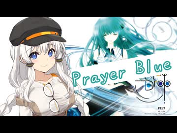 【歌うA.I.VOICE】Prayer Blue【紲星あかり】
