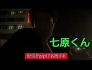 七原くんと一緒にカリフォルニアの花火を見る（嘘）【野外学習】