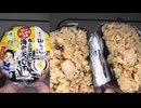 298円のファミリーマートの世界の山ちゃん監修の名古屋めしの海老天むすを食べました。　#ファミリーマート　#世界の山ちゃん　#名古屋　#海老天むす
