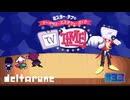 【DELTARUNE】闇の世界のテレビショー〔#33 chapter3〕