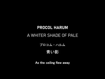 青い影 / プロコム・ハルム (Single Record)