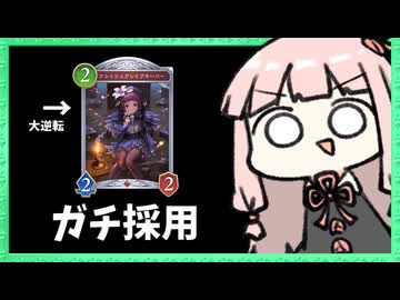 『フレッシュグレイブキーパー』をガチで入れてみたら普通に強かった【シャドバWB】