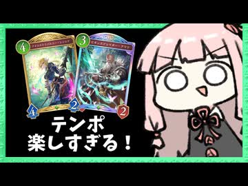 マゼルベイン入りテンポエルフが楽しすぎる！【シャドバWB】