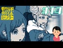 お疲れジャスミン|都市伝説解体センター　#14