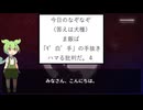 ずんだもんの動物なぞなぞ part38
