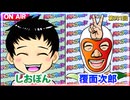 日替わりラジオ-＃931【パチンコ台が熱くならないのは何故!?】