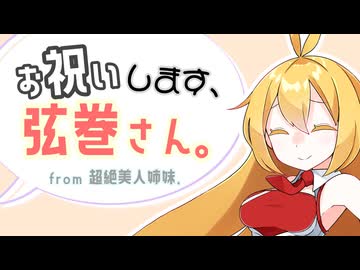 【VOICEROID劇場】誕生日の弦巻さん。【美人姉妹の場合】