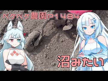 2025年9月15日　農作業日誌P1484　今日も今日とてドロドロな畑を乾かす努力をする