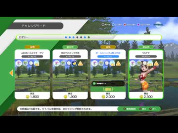 みんなのGOLF WORLDを普通にプレイその6