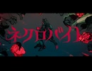 【転載】ネクロバイト