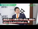 参政党の侍政治と”師”農工商社会