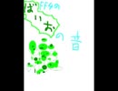 愛包オの音