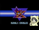 飲んだくれロックマンX2実況プレイ #1-2