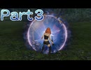 【ファイアーエムブレム無双】【リョナ】【セリカ】攻撃を食らう直前に最初からやり直そうとするも・・・ Part３