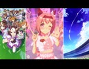 【ウマ娘 プリティーダービー】めにしゅき♡ラッシュっしゅ！（ハルウララ）