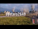 wot2.0、になったらしい
