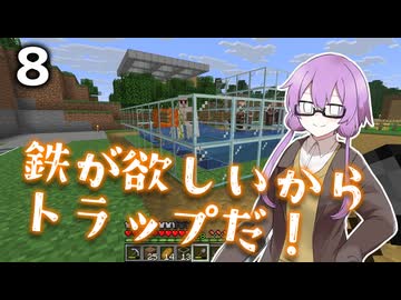 【Minecraft】この時代にMinecraft初プレイゆかりさん８【VOICEROID実況プレイ】