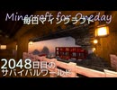 毎日マインクラフト - Day2048 和風拠点に神社を作る45