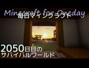 毎日マインクラフト - Day2050 和風拠点に神社を作る47