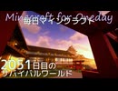毎日マインクラフト - Day2051 和風拠点に神社を作る48