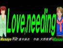 【Masayo＆Masao】Ｌｏｖｅ,ｎｅｅｄｉｎｇ【カバー曲】