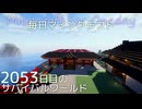 毎日マインクラフト - Day2053 和風拠点に神社を作る50