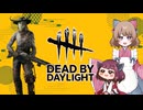【DBD】熟練デススリンガー編