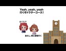 替え歌 campus mode!! 博士課程ver 星界covor