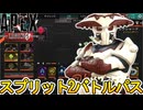 シーズン26スプリット2で登場する全バトルパススキンが判明！無料報酬も公開！！ここだけの最強スキンを絶対見逃すな！！【リアクティブスキン】【リーク】【APEX LEGENDS/エーペックスレジェンズ】