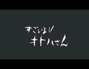 【ロックは淑女の嗜みでしてMAD】すごいよ‼オトハさん【偽OP】