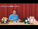 魅力的なお報せと興味深い雑談〜ひとりヤンサン11周年前夜祭！！