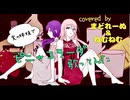 【実の姉妹で】ピニャコラーダ　歌ってみた